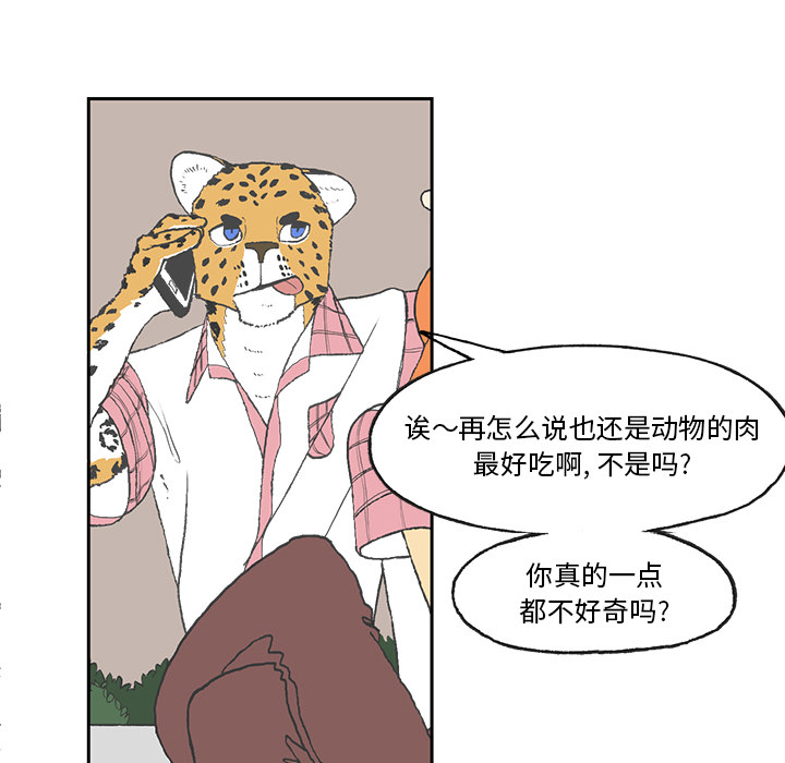 第2話 - 第6张