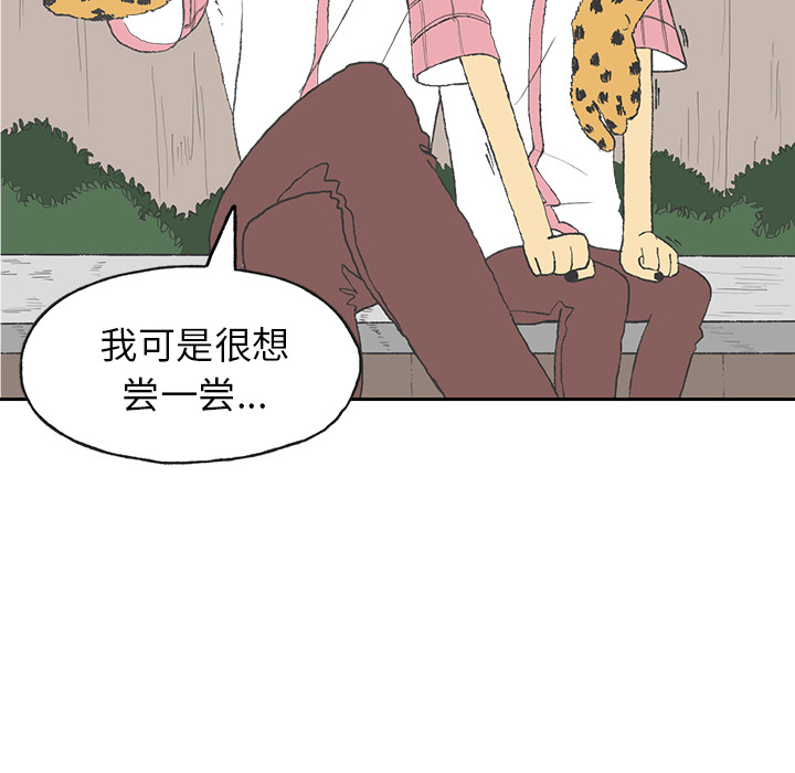 第2話 - 第8张