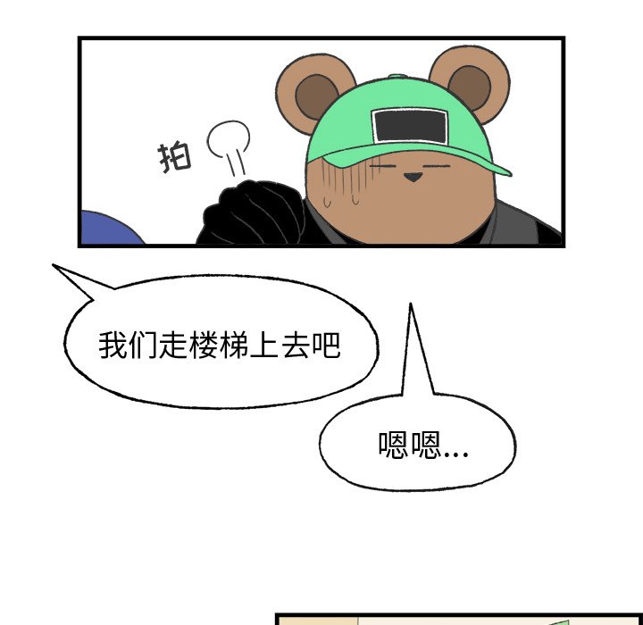 第20話 - 第13张