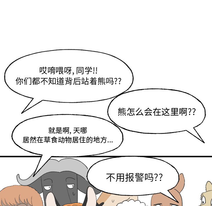 第20話 - 第15张