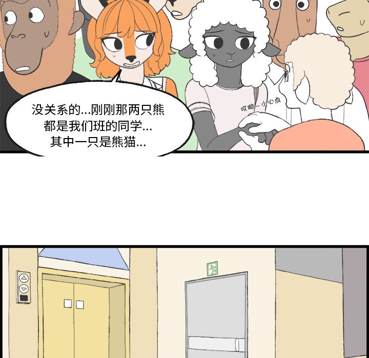 第20話 - 第16张