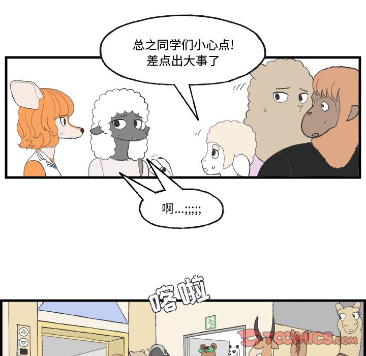 第20話 - 第18张