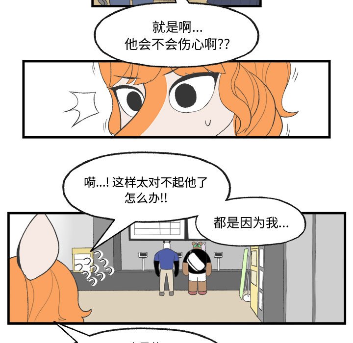 第20話 - 第30张
