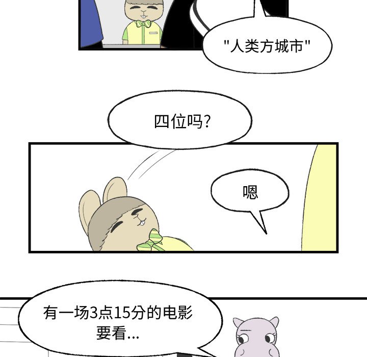 第20話 - 第32张