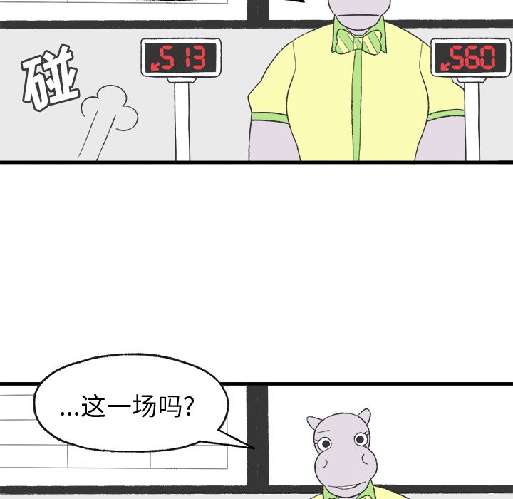 第20話 - 第33张