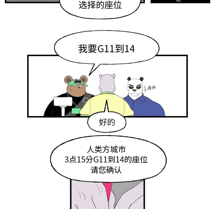 第20話 - 第35张