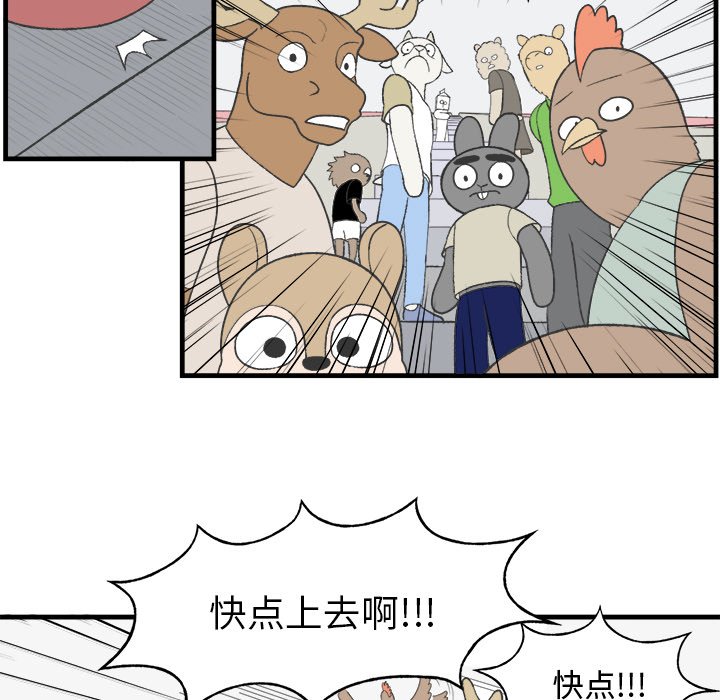 第20話 - 第4张