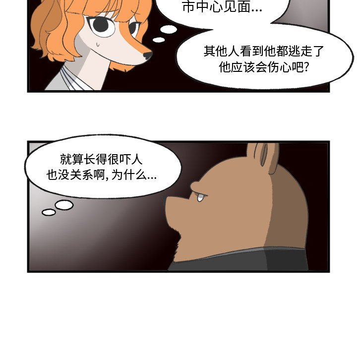 第20話 - 第44张