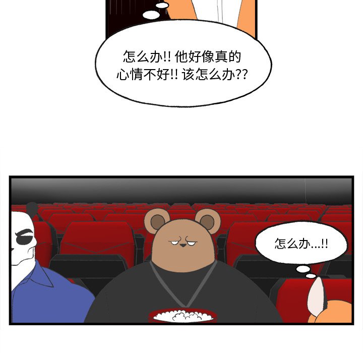 第20話 - 第46张