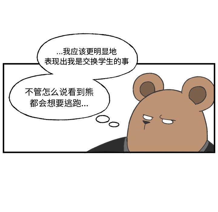 第20話 - 第47张