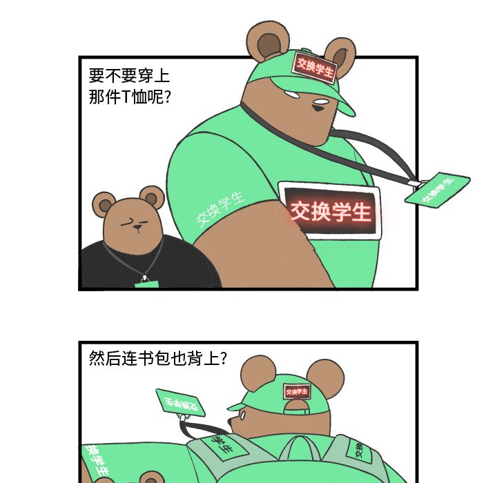 第20話 - 第48张