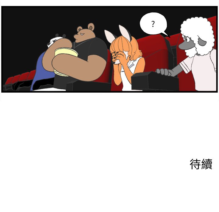第20話 - 第51张