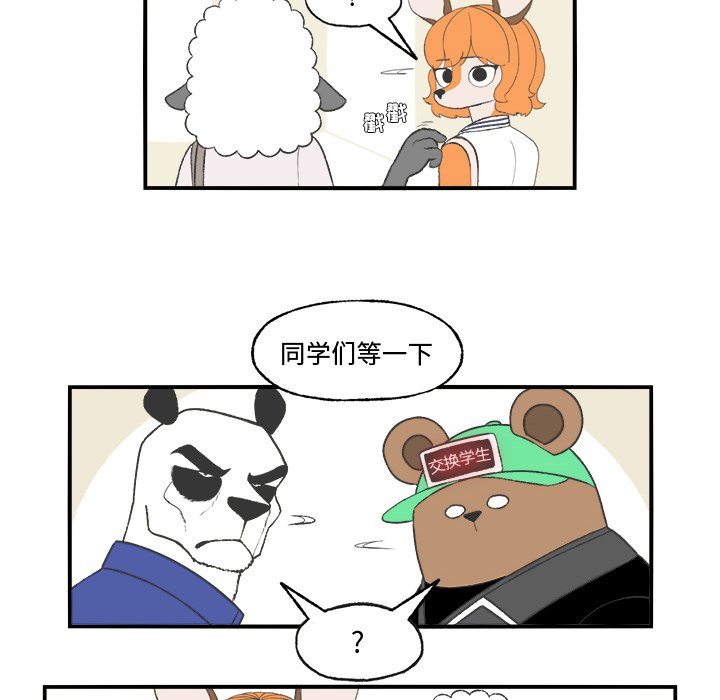 第21話 - 第12张