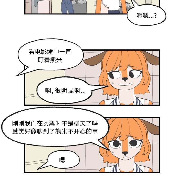 第21話 - 第15张