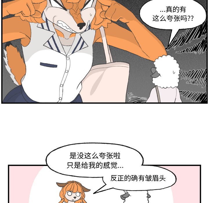 第21話 - 第17张
