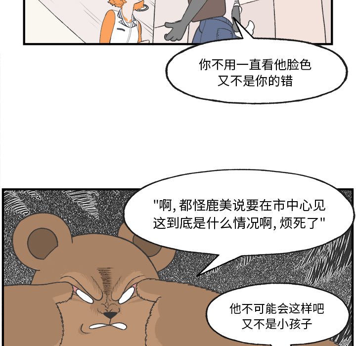 第21話 - 第21张