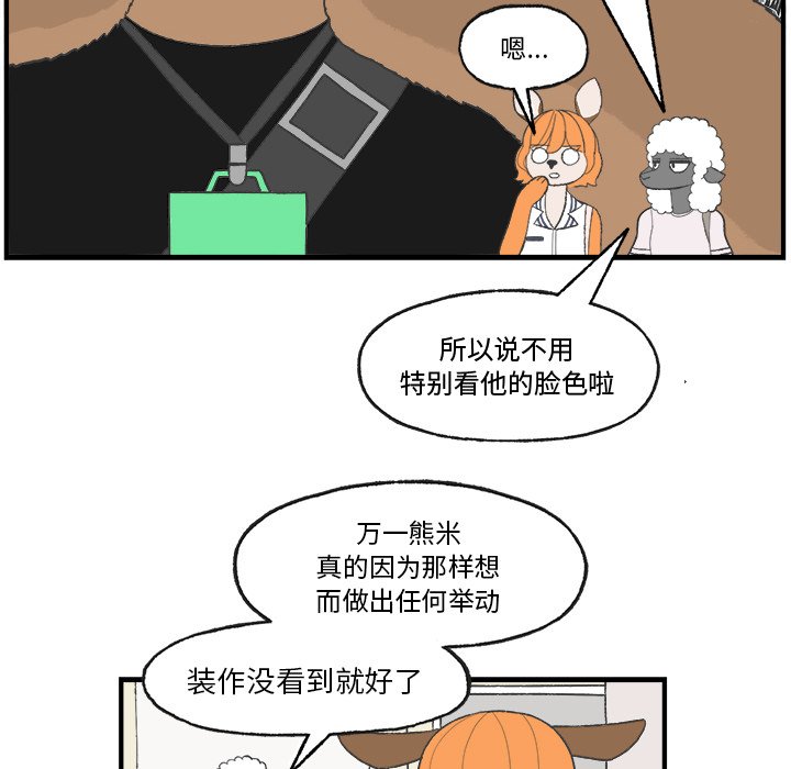 第21話 - 第22张
