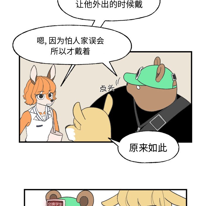 第21話 - 第34张