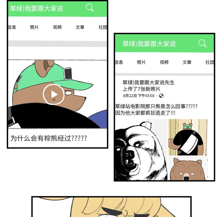 第21話 - 第38张