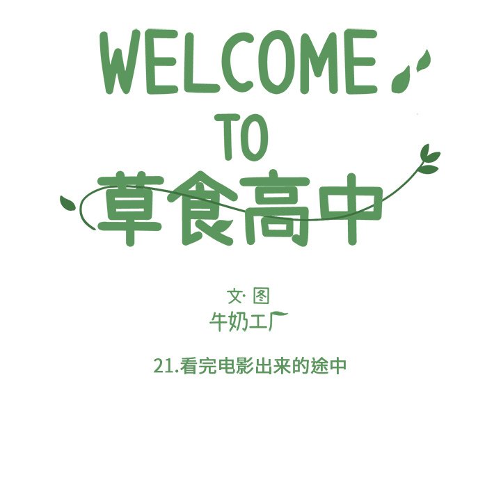第21話 - 第4张