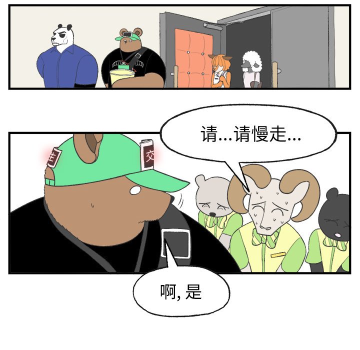 第21話 - 第5张