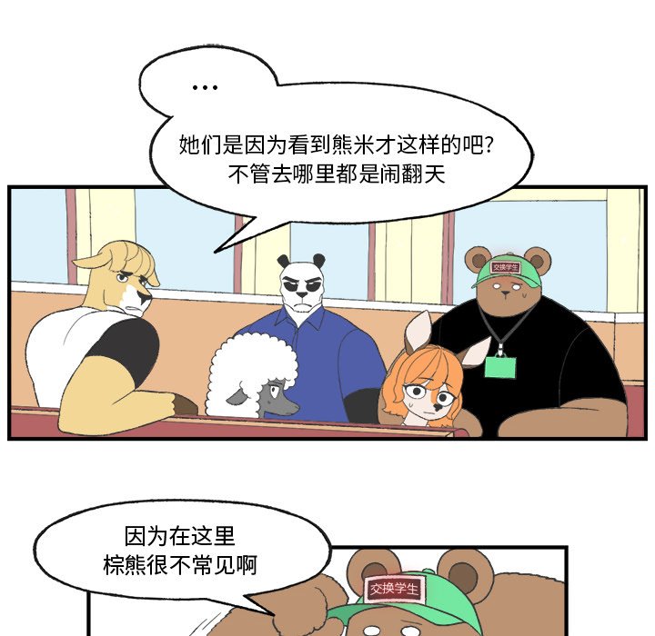 第21話 - 第56张