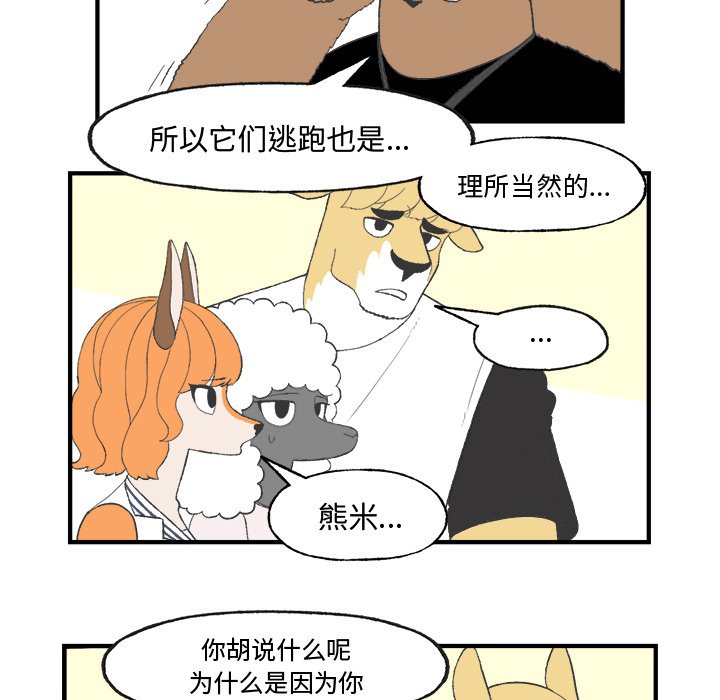 第21話 - 第57张