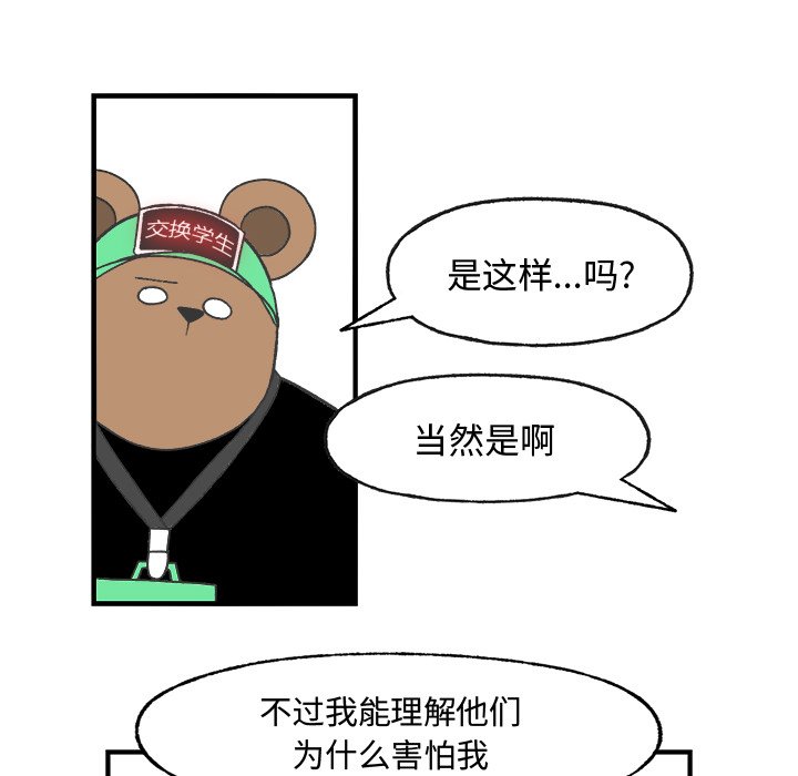 第21話 - 第59张