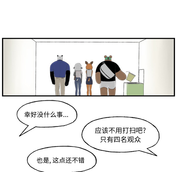 第21話 - 第6张