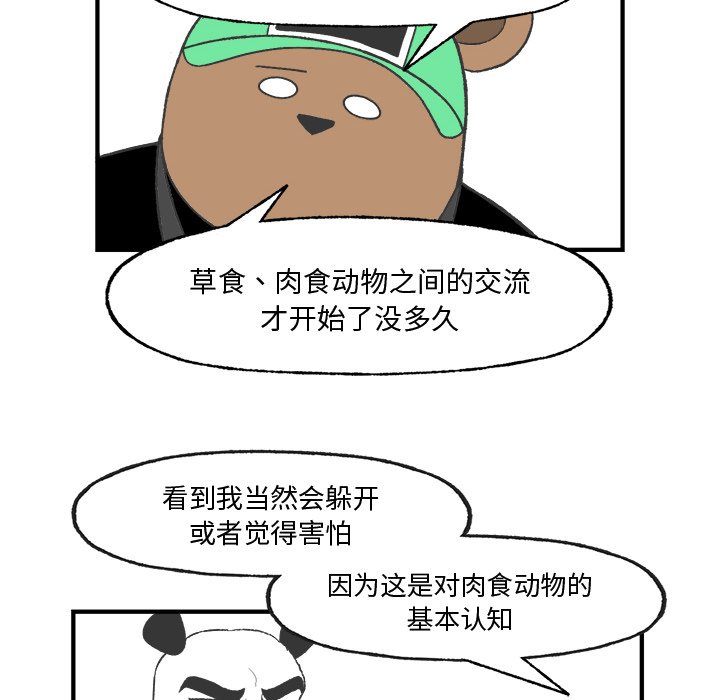 第21話 - 第60张