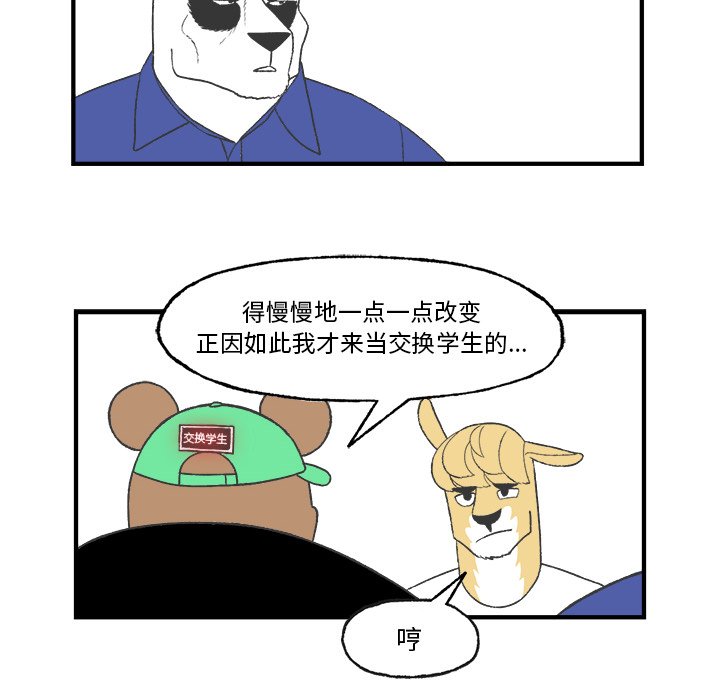 第21話 - 第61张