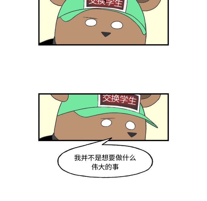 第21話 - 第63张