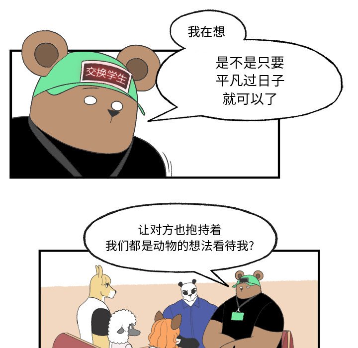 第21話 - 第64张