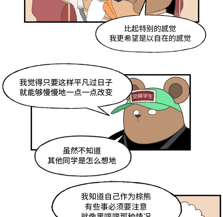 第21話 - 第65张