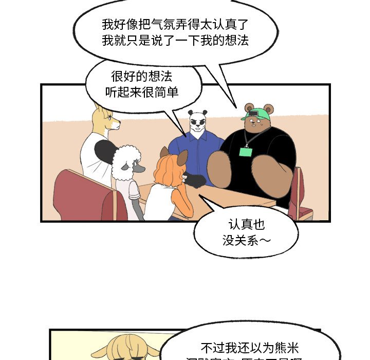 第21話 - 第67张