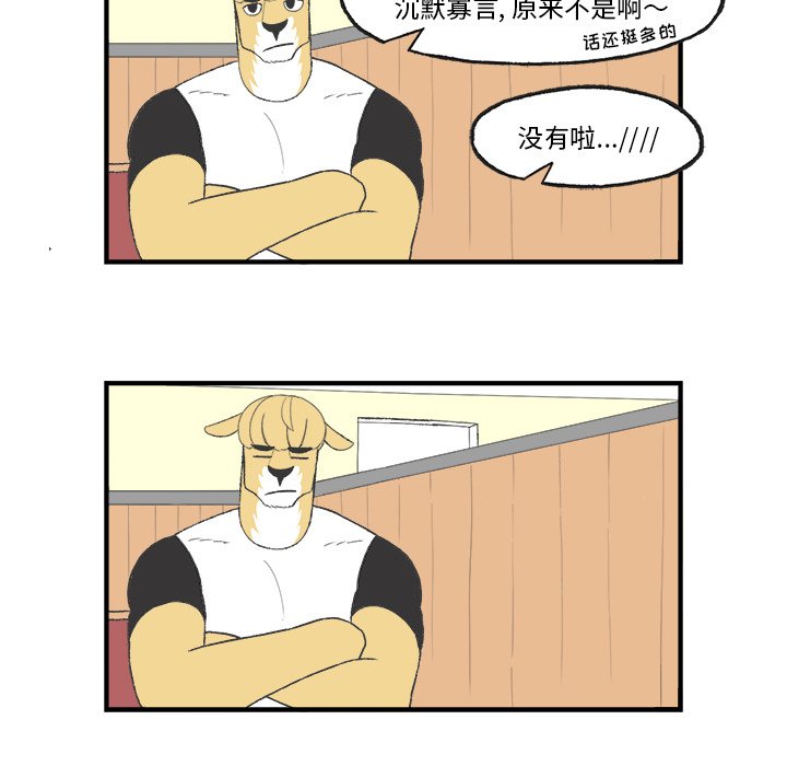 第21話 - 第68张
