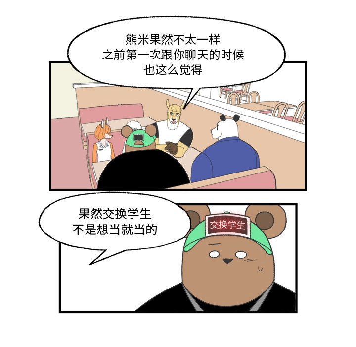 第21話 - 第69张