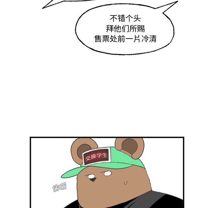 第21話 - 第7张