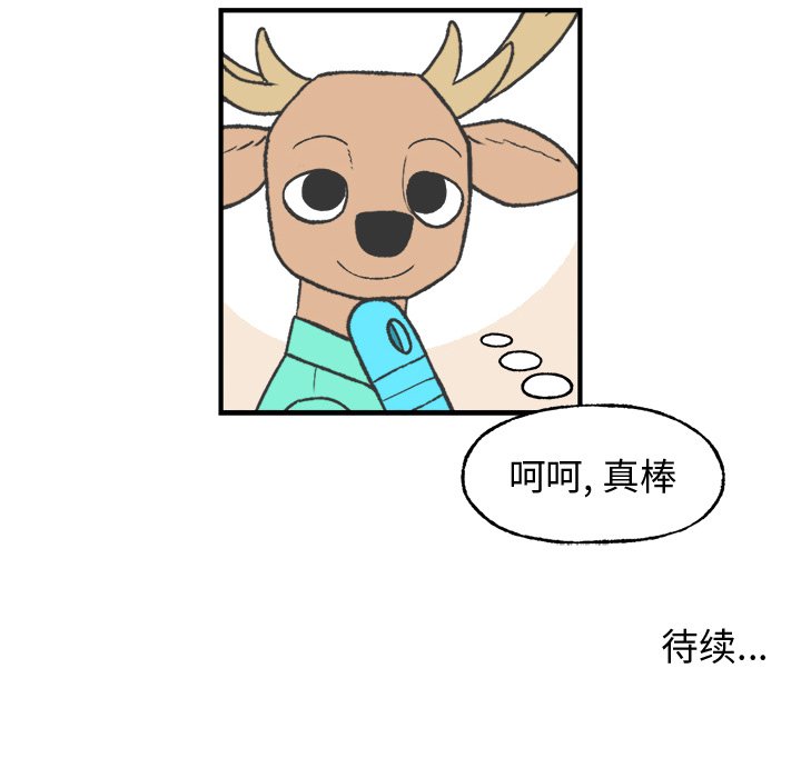 第21話 - 第75张