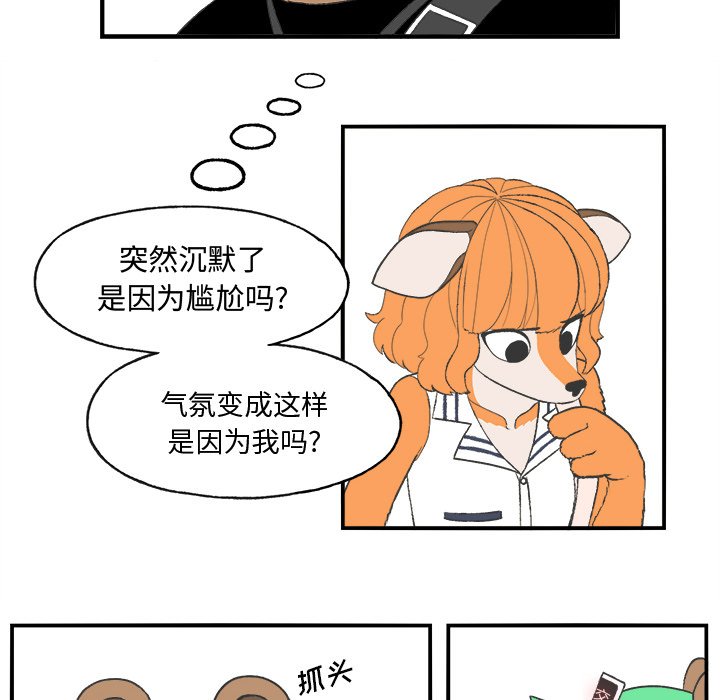第21話 - 第8张