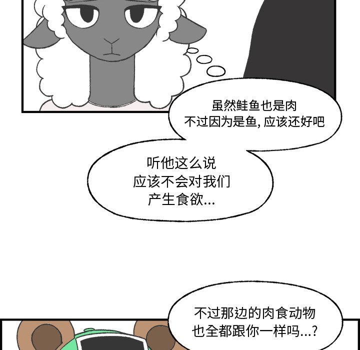 第22話 - 第12张