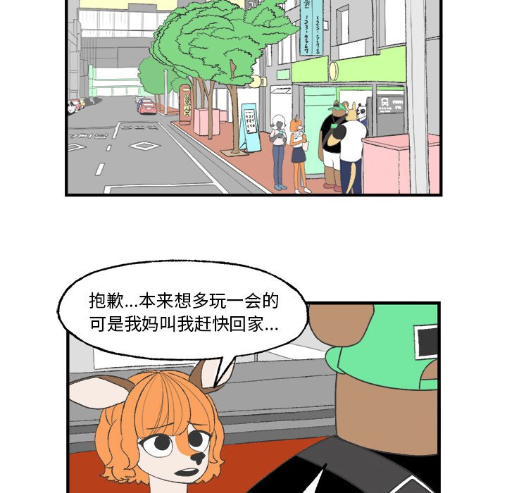 第22話 - 第17张