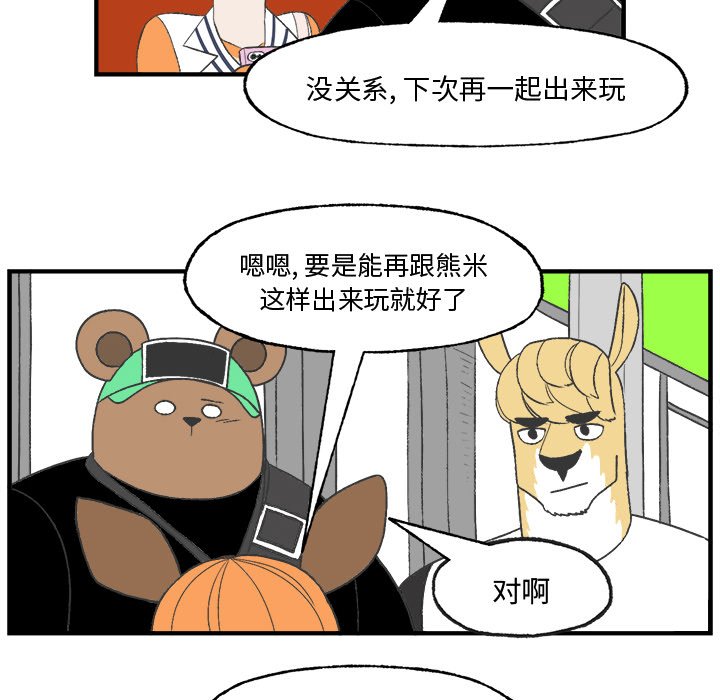 第22話 - 第18张