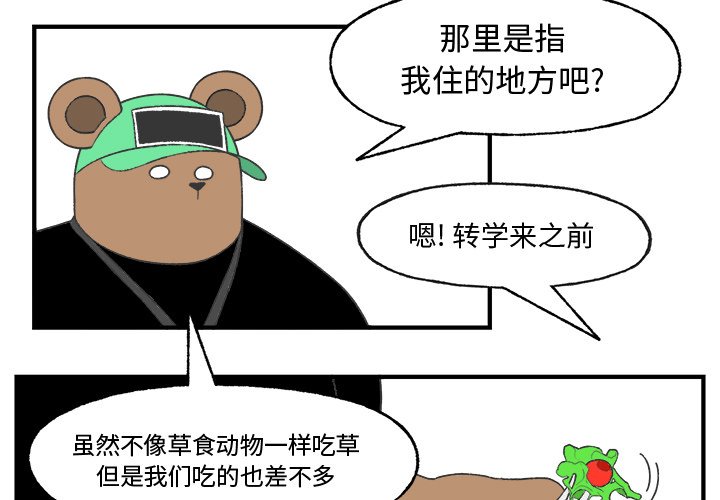 第22話 - 第2张