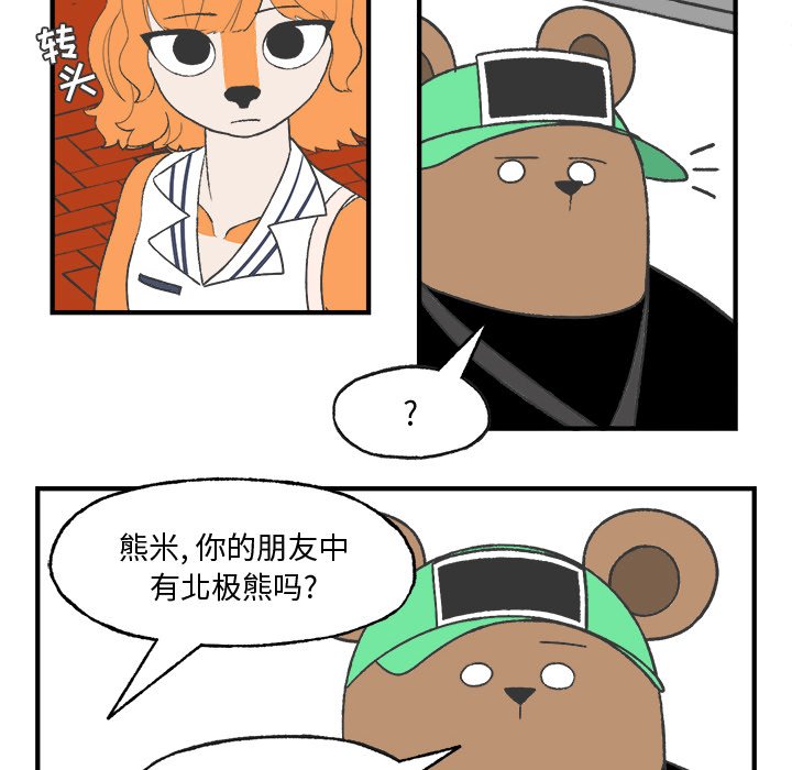 第22話 - 第20张