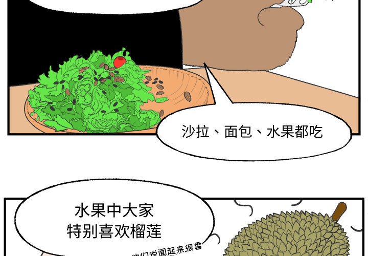 第22話 - 第3张