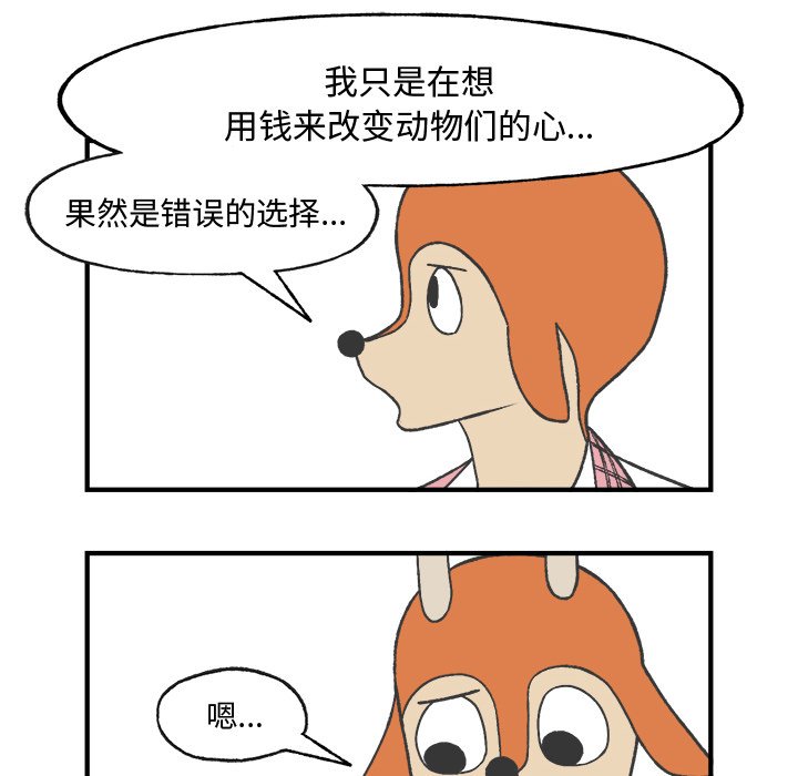 第22話 - 第38张