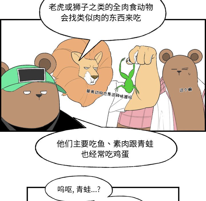 第22話 - 第5张