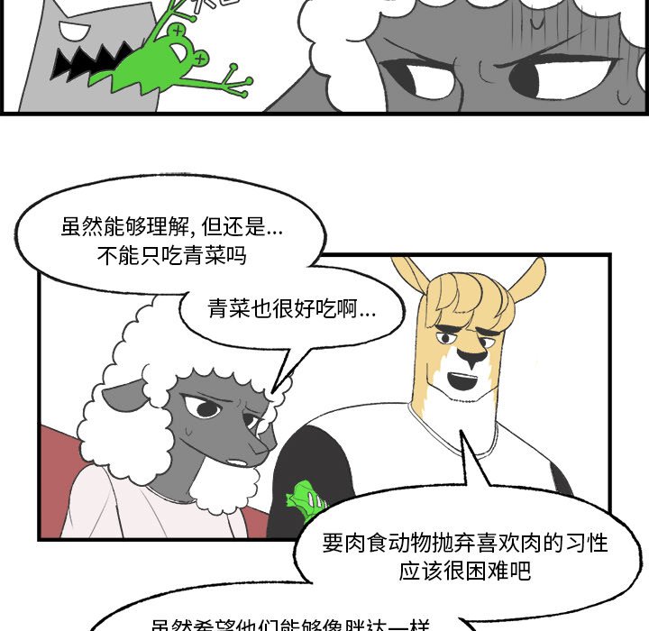 第22話 - 第8张