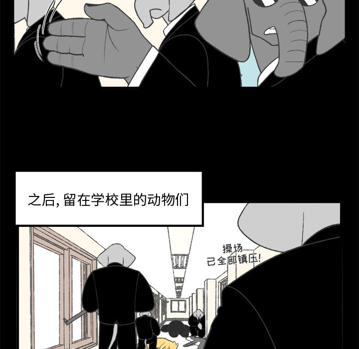 第23話 - 第10张